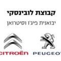 לקוחות מרוצים - לובינסקי | בודק שכר מוסמך - Paycheck